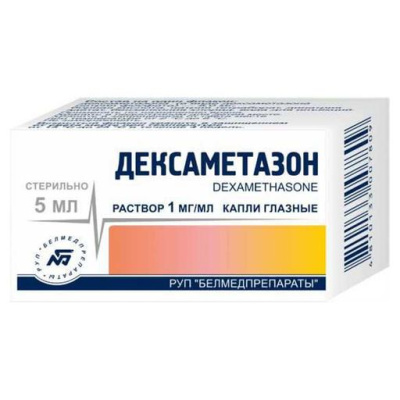 ДЕКСАМЕТАЗОН КАПЛИ ГЛАЗНЫЕ 0,1% 5МЛ/БЕЛМЕДПРЕПАРАТЫ/ фото в интернет-аптеке Склад Лекарств