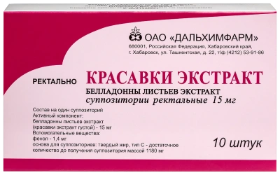 КРАСАВКИ ЭКСТРАКТ СУПП №10/ДАЛЬХИМФАРМ/ фото в интернет-аптеке Склад Лекарств