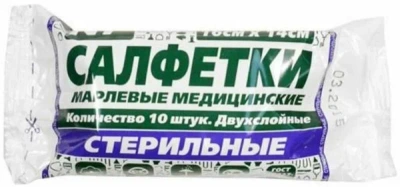 САЛФЕТКИ МАРЛ 2-Х МЛ СТ 16Х14СМ №10/НЬЮФАРМ/ фото в интернет-аптеке Склад Лекарств