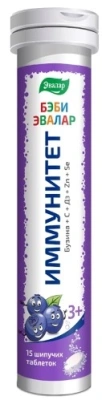 БЭБИ ИММУНИТЕТ ТАБ ШИП №15/ЭВАЛАР/ фото в интернет-аптеке Склад Лекарств
