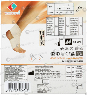 БИНТ ЭЛАСТИЧНЫЙ ТОНУС ГОЛЕНОСТОПНЫЙ 9610 №2 фото в интернет-аптеке Склад Лекарств