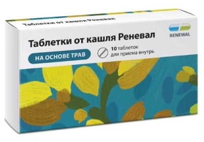 ТАБЛЕТКИ ОТ КАШЛЯ РЕНЕВАЛ ТАБ №10 /ОБНОВЛЕНИЕ/ фото в интернет-аптеке Склад Лекарств
