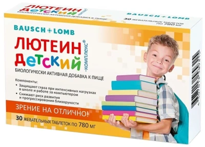ЛЮТЕИН КОМПЛЕКС ДЕТСКИЙ ДЛЯ ГЛАЗ №30/ВАЛЕАНТ/ фото в интернет-аптеке Склад Лекарств