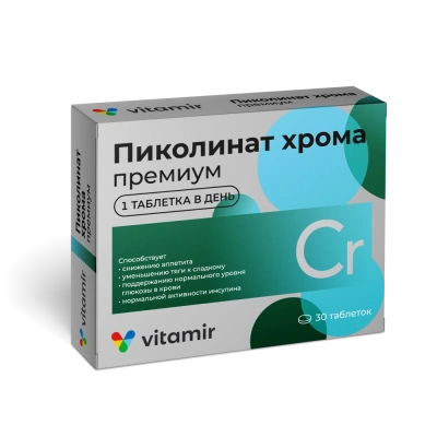 ВИТАМИР ПИКОЛИНАТ ХРОМА ПРЕМИУМ ТАБ П/О 100МГ №30/КВАДРАТ/ фото в интернет-аптеке Склад Лекарств
