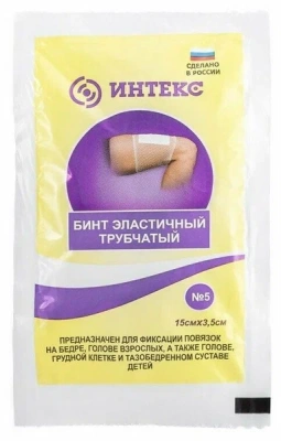 БИНТ ЭЛАСТ ТРУБЧАТЫЙ №5 15СМХ3,5СМ №20/ИНТЕРТЕКСТИЛЬ/ фото в интернет-аптеке Склад Лекарств