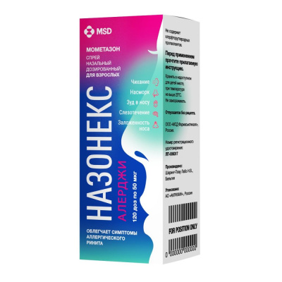 НАЗОНЕКС АЛЛЕРДЖИ СПРЕЙ НАЗАЛЬНЫЙ 120ДОЗ фото в интернет-аптеке Склад Лекарств