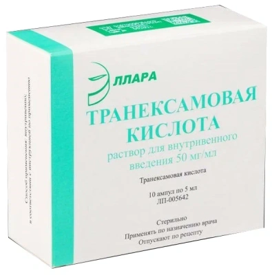 ТРАНЕКСАМОВАЯ КИСЛОТА Р-Р В/В 50МГ/МЛ АМП 5МЛ №10/ЭЛЛАРА/ фото в интернет-аптеке Склад Лекарств