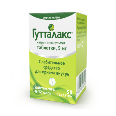 ГУТТАЛАКС ТАБ 5МГ №50 фото в интернет-аптеке Склад Лекарств