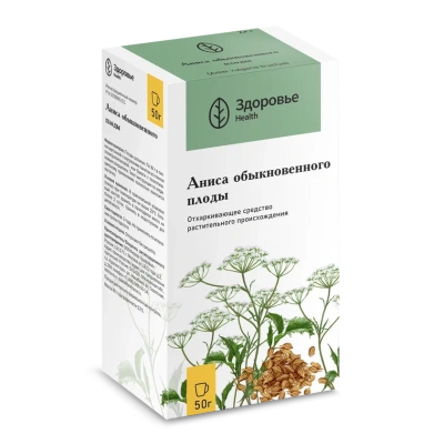 АНИСА ОБЫКНОВЕННОГО ПЛОДЫ 50Г/ЗДОРОВЬЕ/ фото в интернет-аптеке Склад Лекарств