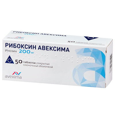 РИБОКСИН ТАБ П/О 200МГ №50/АНЖЕРО-СУДЖЕНСКИЙ/ фото в интернет-аптеке Склад Лекарств