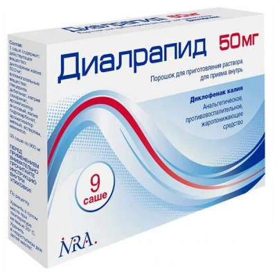 ДИАЛРАПИД ДИКЛОФЕНАК КАЛИЯ ПОР Д/Р-РА ВНУТРЬ 50МГ №9 фото в интернет-аптеке Склад Лекарств
