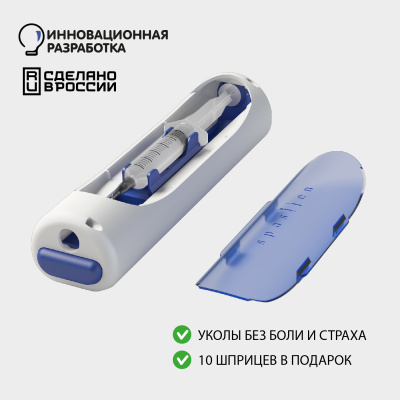 ИНЪЕКТОР МЕДИЦИНСКИЙ АВТОМАТИЧЕСКИЙ СПАСИЛЕН фото в интернет-аптеке Склад Лекарств