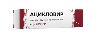 АЦИКЛОВИР КРЕМ 5% 5Г/ТУЛЬСКАЯ/ фото в интернет-аптеке Склад Лекарств