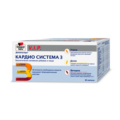 ДОППЕЛЬГЕРЦ V.I.P. КАРДИО СИСТЕМА 3 КАПС №84 фото в интернет-аптеке Склад Лекарств