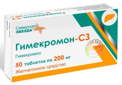 ГИМЕКРОМОН ТАБ 200МГ №100/СЕВЕРНАЯ ЗВЕЗДА/ фото в интернет-аптеке Склад Лекарств