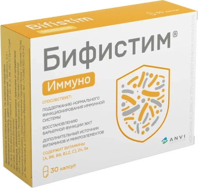 БИФИСТИМ ИММУНО КАПС МАССОЙ 0,5Г N30 фото в интернет-аптеке Склад Лекарств