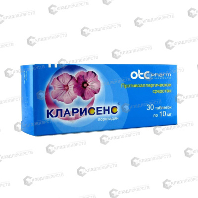 КЛАРИСЕНС ТАБ 10МГ №30 фото в интернет-аптеке Склад Лекарств