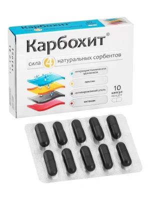 КАРБОХИТ КАПС №40 фото в интернет-аптеке Склад Лекарств