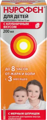 НУРОФЕН СУСП ВНУТРЬ Д/ДЕТЕЙ 100МГ/5МЛ КЛУБНИКА 200МЛ фото в интернет-аптеке Склад Лекарств