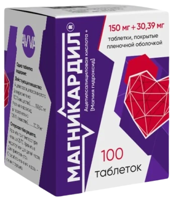 МАГНИКАРДИЛ ТАБ П/О 150МГ+30,39МГ №100/АВВА РУС/ фото в интернет-аптеке Склад Лекарств