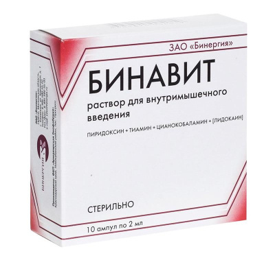 БИНАВИТ Р-Р ДЛЯ В/М АМП 2МЛ №10 фото в интернет-аптеке Склад Лекарств
