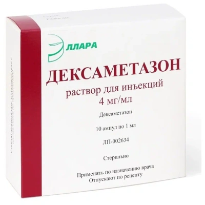 ДЕКСАМЕТАЗОН Р-Р Д/ИН 4МГ/МЛ (0,4%) АМП 1МЛ №10/ЭЛЛАРА/ фото в интернет-аптеке Склад Лекарств