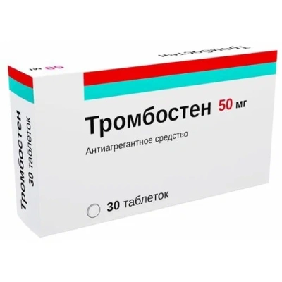 ТРОМБОСТЕН ТАБ/П/О 50МГ №30/ОЗОН/ фото в интернет-аптеке Склад Лекарств