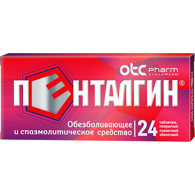 ПЕНТАЛГИН ТАБ П/П/О №24/ФАРМСТАНДАРТ/