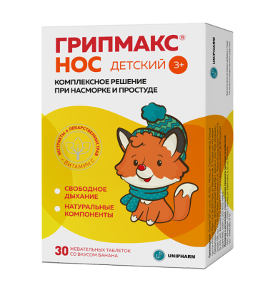 ГРИПМАКС НОС ДЕТСКИЙ ТАБ ЖЕВ №30 фото в интернет-аптеке Склад Лекарств