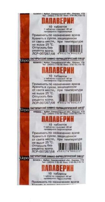 ПАПАВЕРИНА Г/Х ТАБ 40МГ №10/ИРБИТСКИЙ/ фото в интернет-аптеке Склад Лекарств