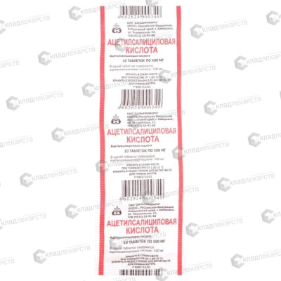 АЦЕТИЛСАЛИЦИЛОВАЯ КИСЛОТА ТАБ 500МГ №10 /ДАЛЬХИМФАРМ/ фото в интернет-аптеке Склад Лекарств