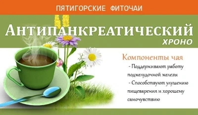 ВЕЛЕС ЧАЙ АНТИПАНКРЕАТИЧЕСКИЙ Ф/П 1,5Г №20 фото в интернет-аптеке Склад Лекарств