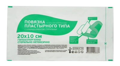 ПОВЯЗКА С СУПЕРАДСОРБЕНТОМ ПЛАСТЫРНОГО ТИПА СТЕРИЛЬНАЯ 20Х10СМ №10 ЭВЕРС фото в интернет-аптеке Склад Лекарств