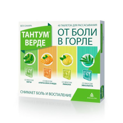 ТАНТУМ ВЕРДЕ ТАБ Д/РАСС 3МГ 4 ВКУСА №40 Д фото в интернет-аптеке Склад Лекарств