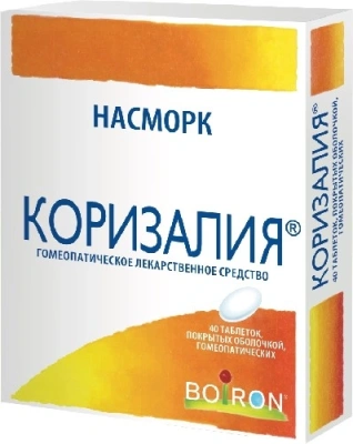 КОРИЗАЛИЯ НАСМОРК ТАБ №40 фото в интернет-аптеке Склад Лекарств