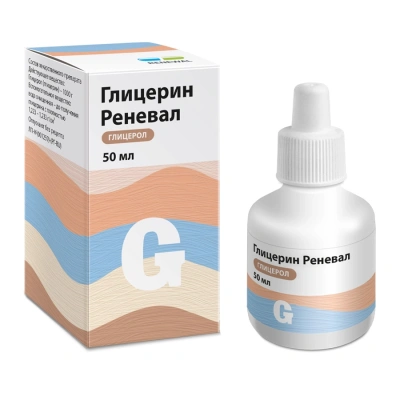 ГЛИЦЕРИН РЕНЕВАЛ Р-Р ФЛ 50МЛ/ОБНОВЛЕНИЕ/ фото в интернет-аптеке Склад Лекарств