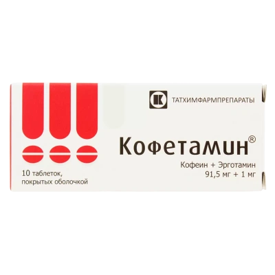 КОФЕТАМИН ТАБ №10 фото в интернет-аптеке Склад Лекарств