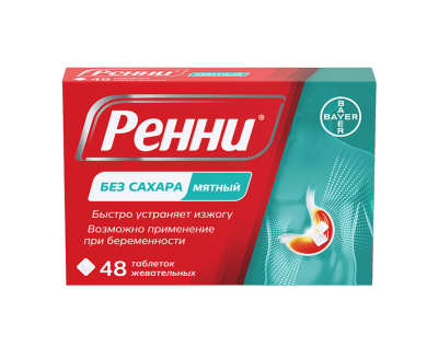 РЕННИ МЯТНЫЙ ТАБ ЖЕВ БЕЗ САХАРА №48 фото в интернет-аптеке Склад Лекарств