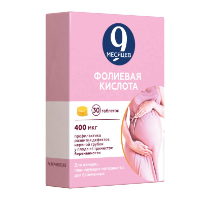 9 МЕСЯЦЕВ ФОЛИЕВАЯ КИСЛОТА ТАБ П/О 400МКГ №30/ВАЛЕНТА/ фото в интернет-аптеке Склад Лекарств