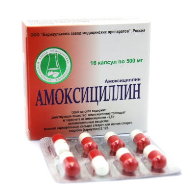 АМОКСИЦИЛЛИН КАПС 500МГ №16/БАРНАУЛЬСКИЙ/ фото в интернет-аптеке Склад Лекарств