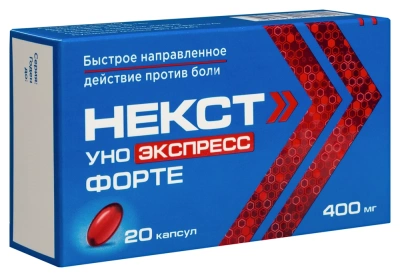 НЕКСТ УНО ЭКСПРЕСС ФОРТЕ КАПС 400МГ №20/МИНСКИНТЕРКАПС/ фото в интернет-аптеке Склад Лекарств