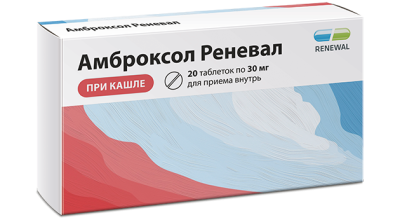АМБРОКСОЛ РЕНЕВАЛ ТАБ 30МГ №20/ОБНОВЛЕНИЕ/ фото в интернет-аптеке Склад Лекарств