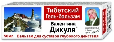 В.ДИКУЛЯ БАЛЬЗАМ-ГЕЛЬ ТИБЕТСКИЙ 50МЛ фото в интернет-аптеке Склад Лекарств
