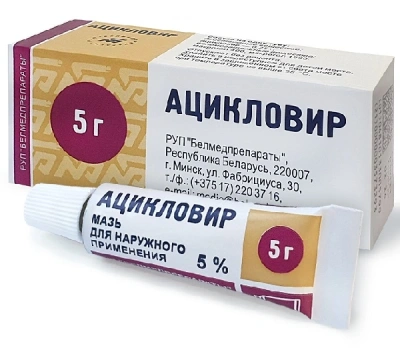 АЦИКЛОВИР МАЗЬ 5% 5Г/БЕЛМЕДПРЕПАРАТЫ/ фото в интернет-аптеке Склад Лекарств
