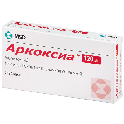 АРКОКСИА ТАБ П/О 120МГ №7 фото в интернет-аптеке Склад Лекарств