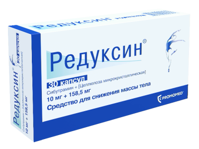 РЕДУКСИН КАПС 10МГ №30 фото в интернет-аптеке Склад Лекарств