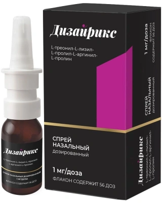 ДИЗАЙРИКС СПРЕЙ НАЗАЛЬНЫЙ ДОЗИРОВАН. 1МГ/ДОЗА ФЛ. 56 ДОЗ №1 фото в интернет-аптеке Склад Лекарств