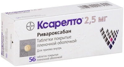 КСАРЕЛТО ТАБ П/О 2,5МГ №56 Д фото в интернет-аптеке Склад Лекарств