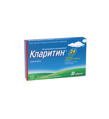 КЛАРИТИН ТАБ 10МГ №30 фото в интернет-аптеке Склад Лекарств