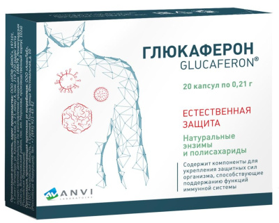 ГЛЮКАФЕРОН GLUCAFERON КАПС МАССОЙ 0,21Г №20 фото в интернет-аптеке Склад Лекарств
